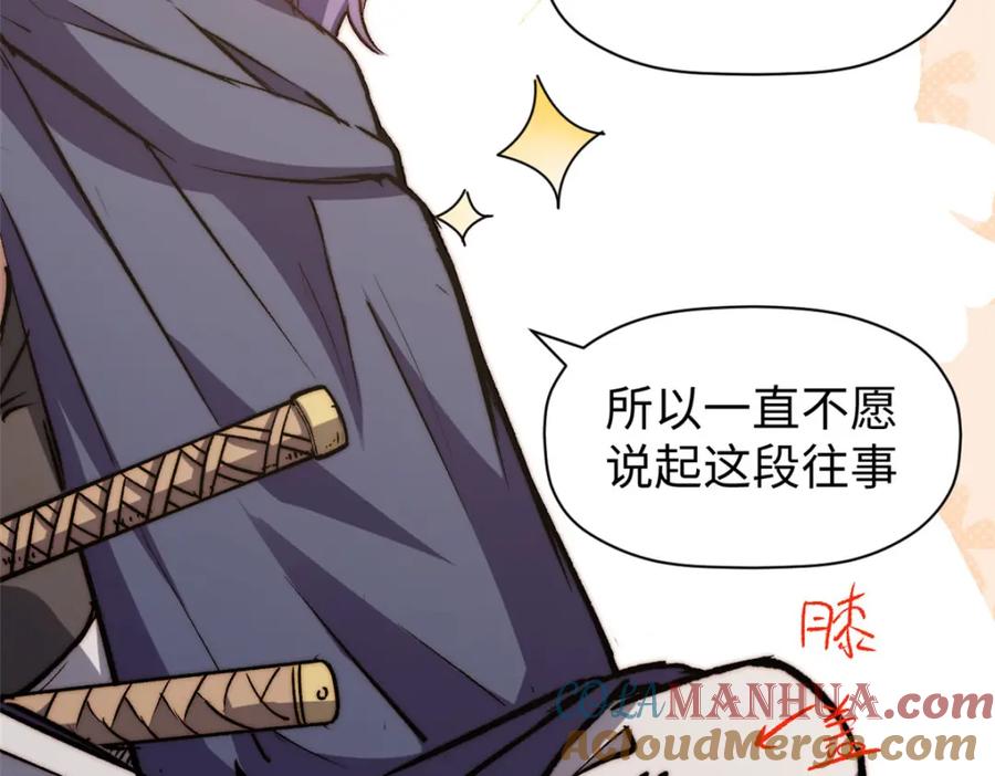 顶级气运，悄悄修炼千年 113 玉清圣宗 第41页