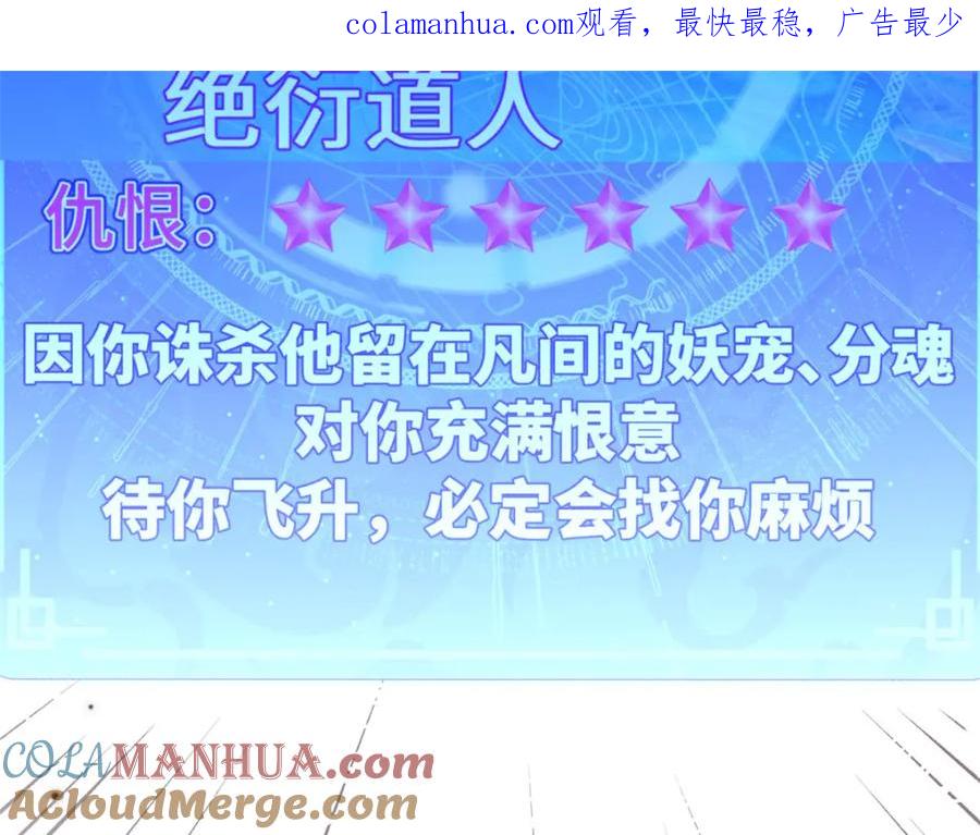 顶级气运，悄悄修炼千年 113 玉清圣宗 第1页