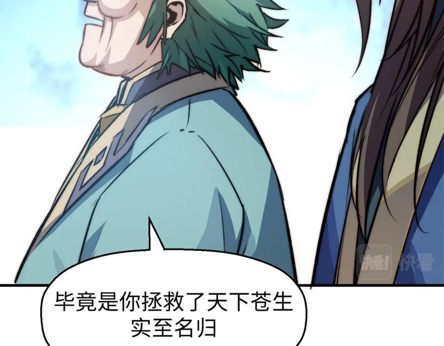 顶级气运，悄悄修炼千年 113 玉清圣宗 第208页