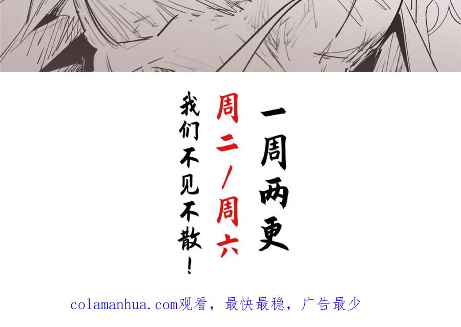 顶级气运，悄悄修炼千年 113 玉清圣宗 第256页