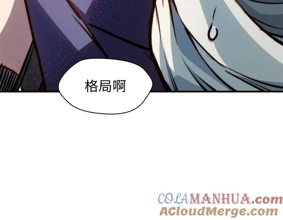 顶级气运，悄悄修炼千年 113 玉清圣宗 第73页