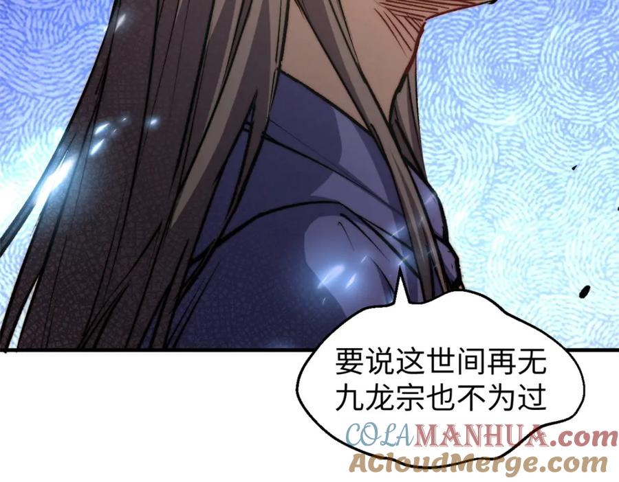 顶级气运，悄悄修炼千年 113 玉清圣宗 第113页