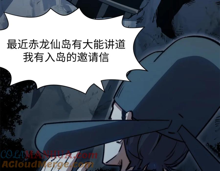 顶级气运，悄悄修炼千年 114 师弟贴贴！ 第85页