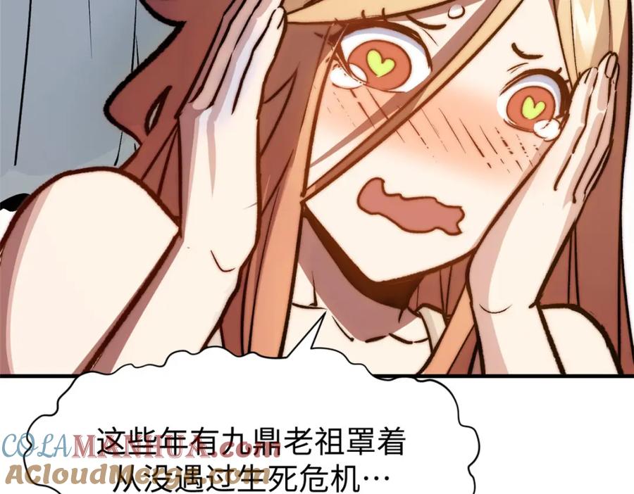 顶级气运，悄悄修炼千年 114 师弟贴贴！ 第37页