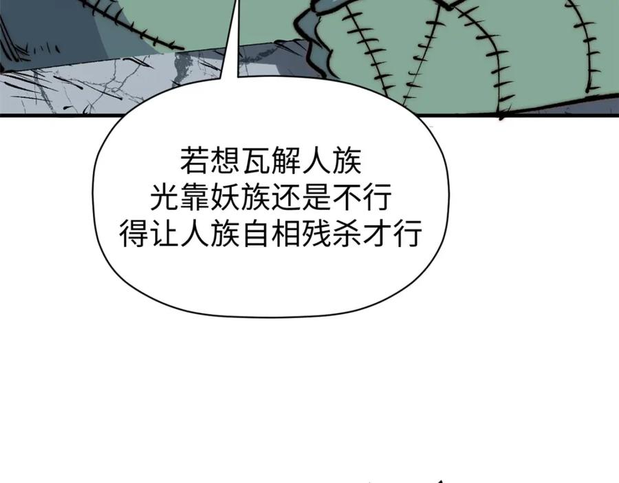 顶级气运，悄悄修炼千年 114 师弟贴贴！ 第170页