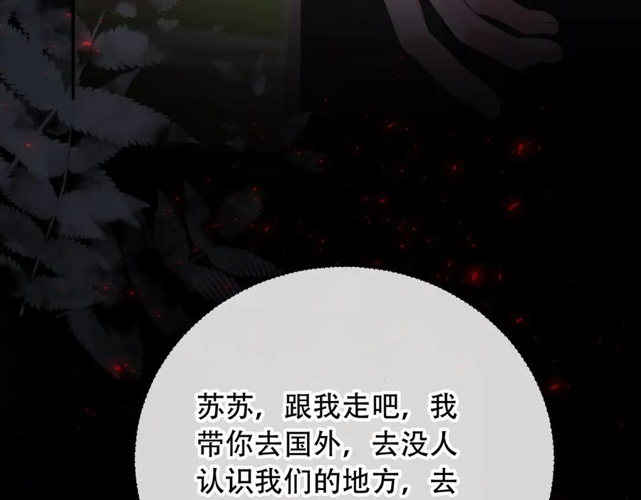 白月光他爱上替身了？！ 第114话 苏苏被绑架！ 第102页