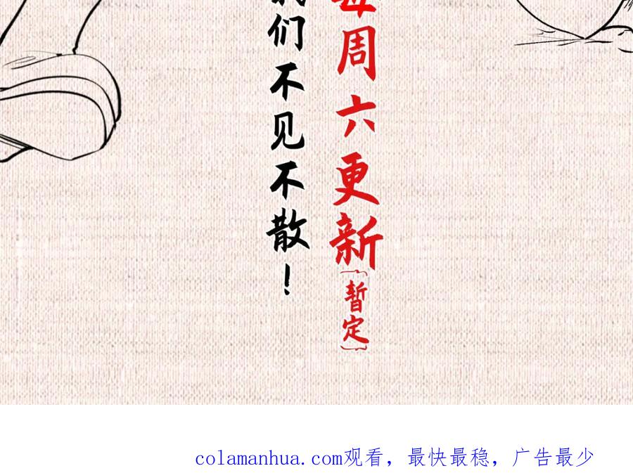 顶级气运，悄悄修炼千年 114 师弟贴贴！ 第216页
