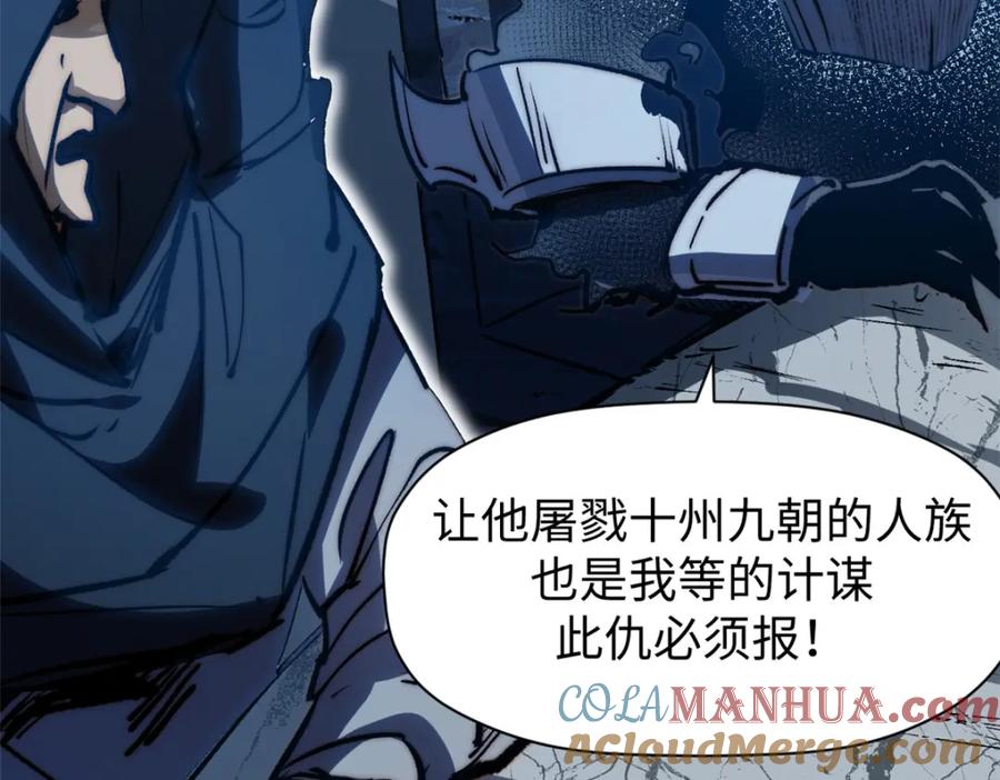 顶级气运，悄悄修炼千年 114 师弟贴贴！ 第161页