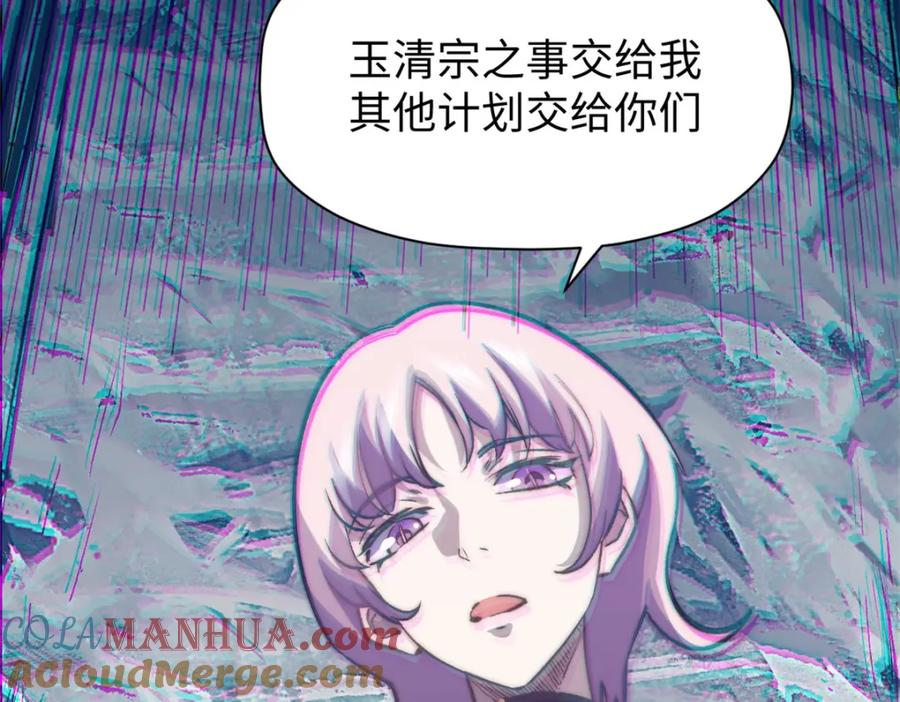 顶级气运，悄悄修炼千年 114 师弟贴贴！ 第197页