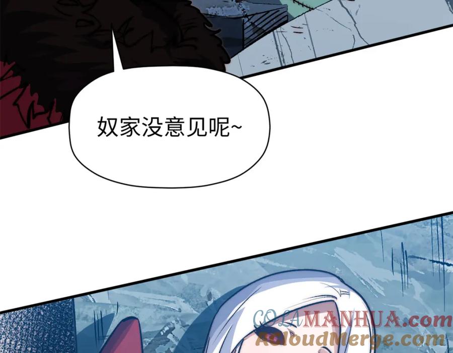 顶级气运，悄悄修炼千年 114 师弟贴贴！ 第173页
