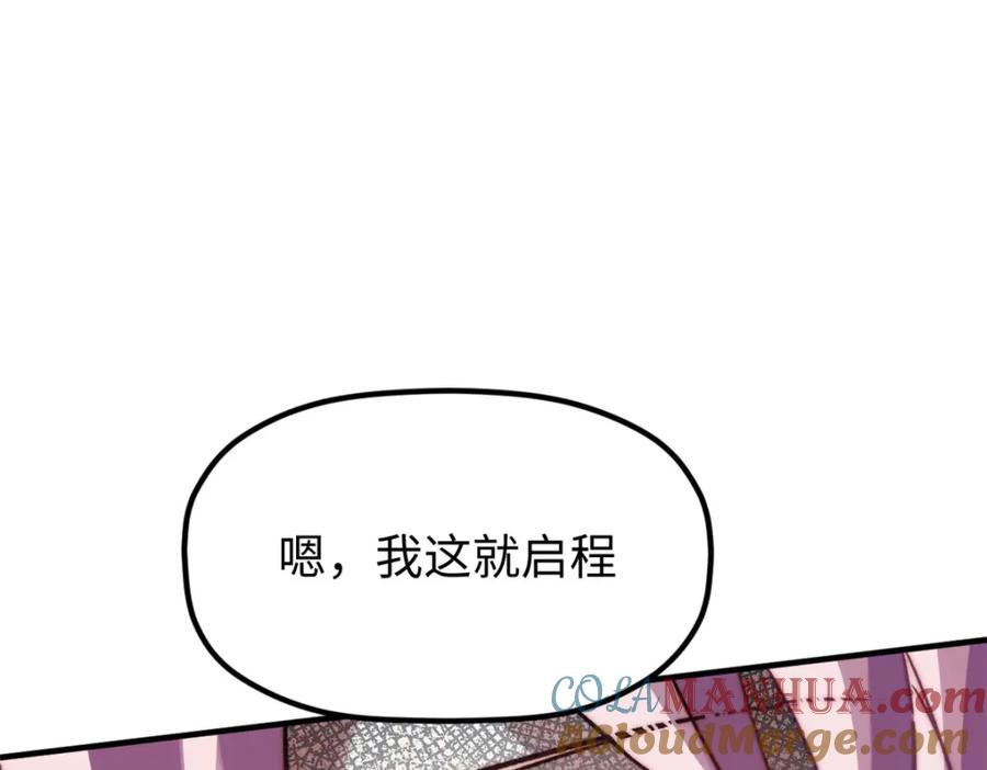 顶级气运，悄悄修炼千年 114 师弟贴贴！ 第209页