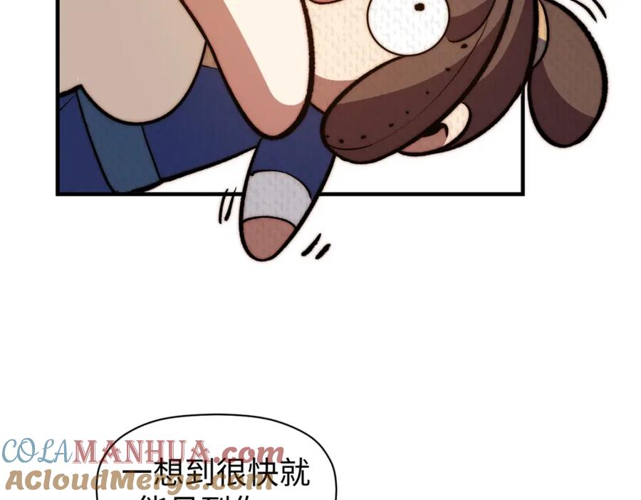 顶级气运，悄悄修炼千年 114 师弟贴贴！ 第133页