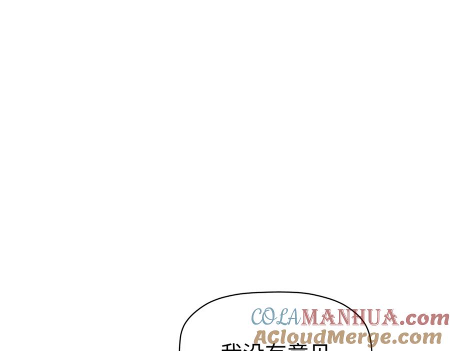 顶级气运，悄悄修炼千年 114 师弟贴贴！ 第181页