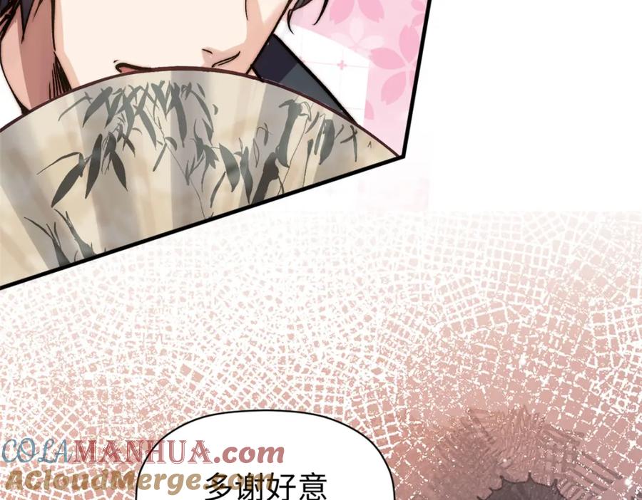 顶级气运，悄悄修炼千年 114 师弟贴贴！ 第97页