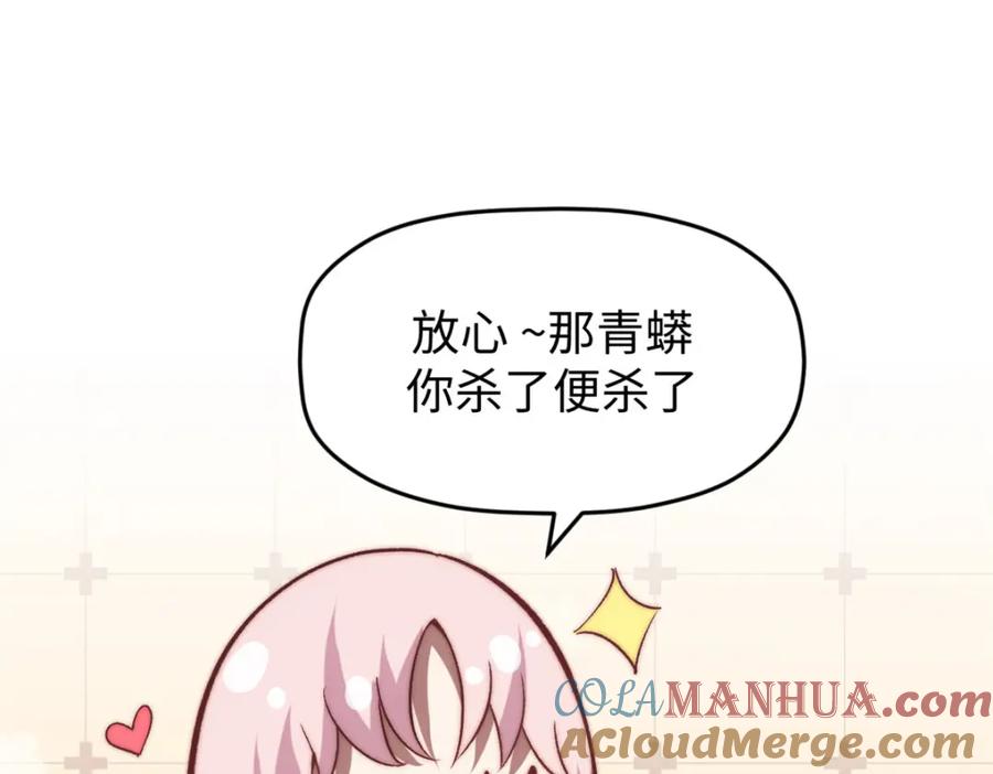 顶级气运，悄悄修炼千年 115 魔君来访 第157页
