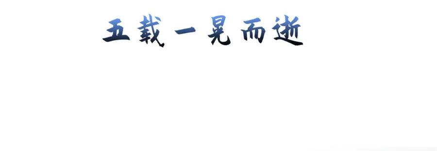 顶级气运，悄悄修炼千年 115 魔君来访 第6页