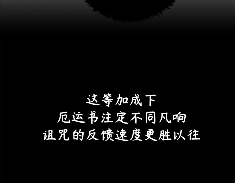 顶级气运，悄悄修炼千年 115 魔君来访 第38页