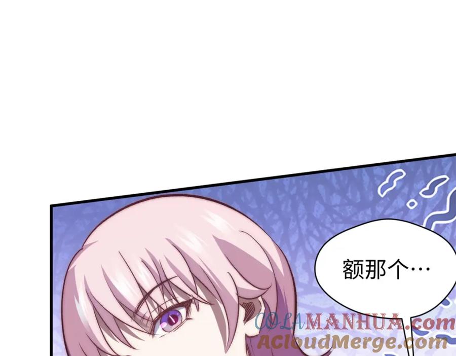 顶级气运，悄悄修炼千年 115 魔君来访 第185页