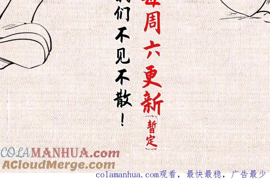 顶级气运，悄悄修炼千年 115 魔君来访 第201页