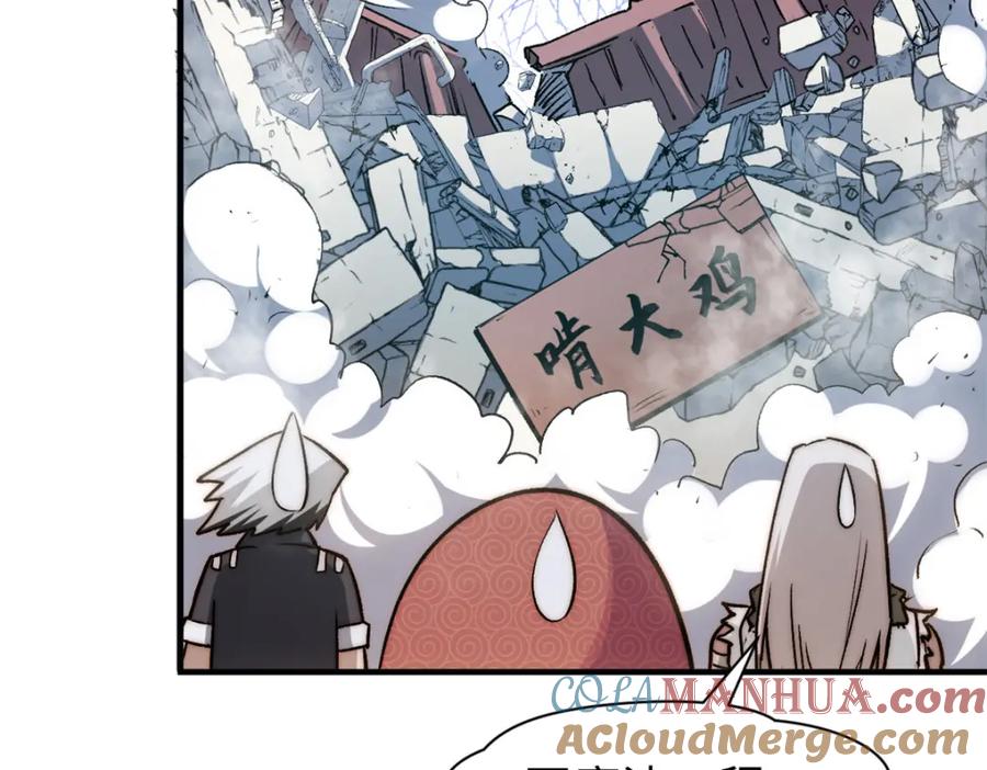 顶级气运，悄悄修炼千年 115 魔君来访 第197页