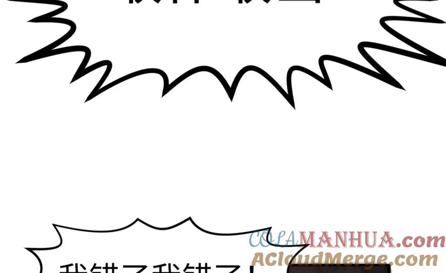 顶级气运，悄悄修炼千年 115 魔君来访 第153页