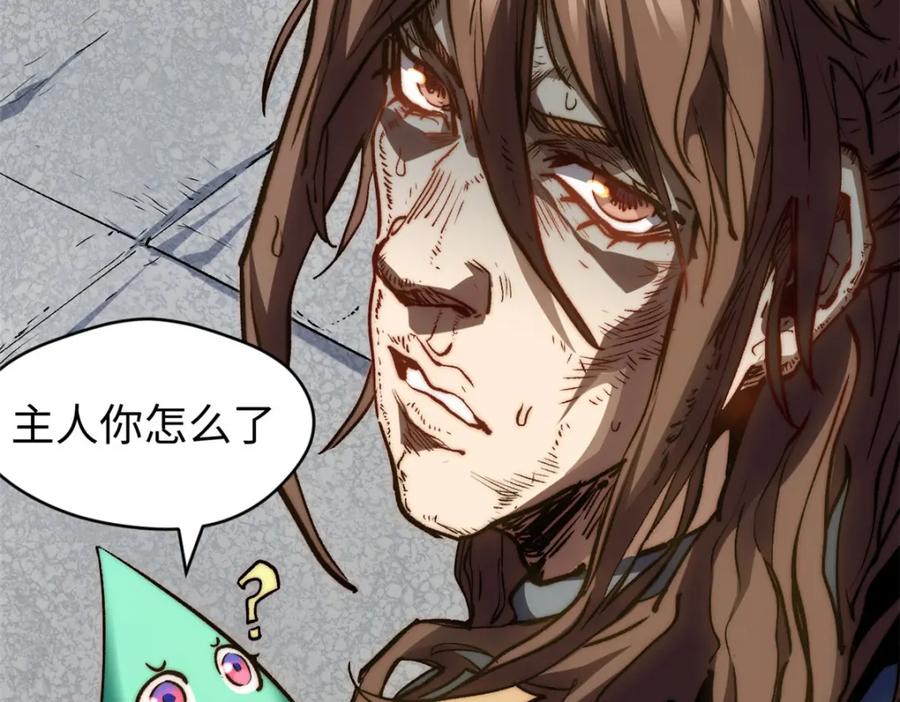 顶级气运，悄悄修炼千年 115 魔君来访 第100页