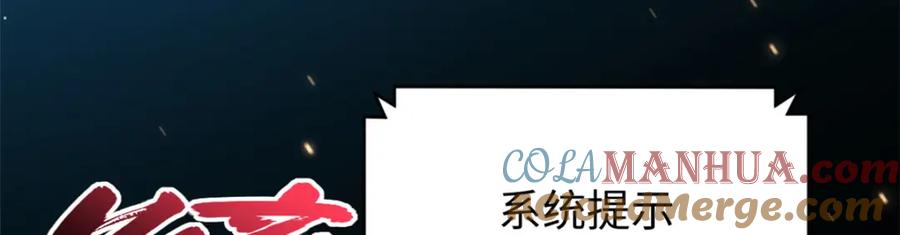 顶级气运，悄悄修炼千年 116 天地之子 第149页