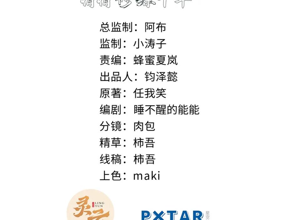 顶级气运，悄悄修炼千年 116 天地之子 第2页