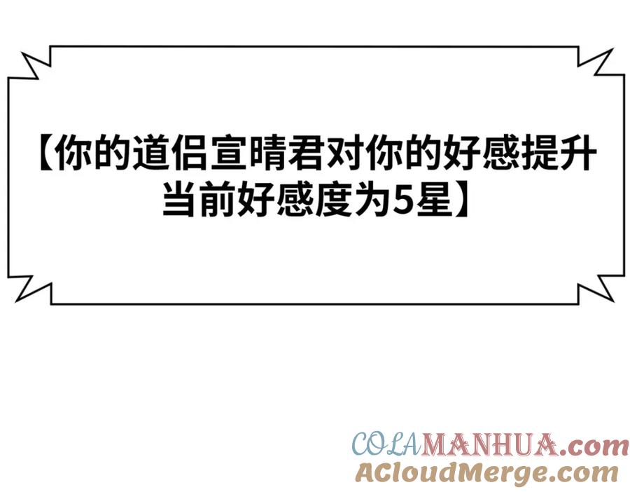 顶级气运，悄悄修炼千年 116 天地之子 第13页
