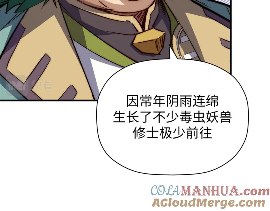 顶级气运，悄悄修炼千年 116 天地之子 第85页