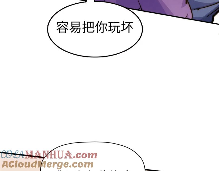 顶级气运，悄悄修炼千年 116 天地之子 第33页
