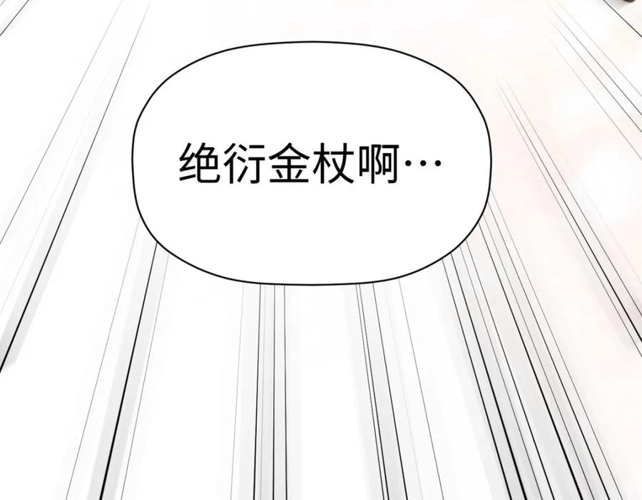 顶级气运，悄悄修炼千年 116 天地之子 第44页