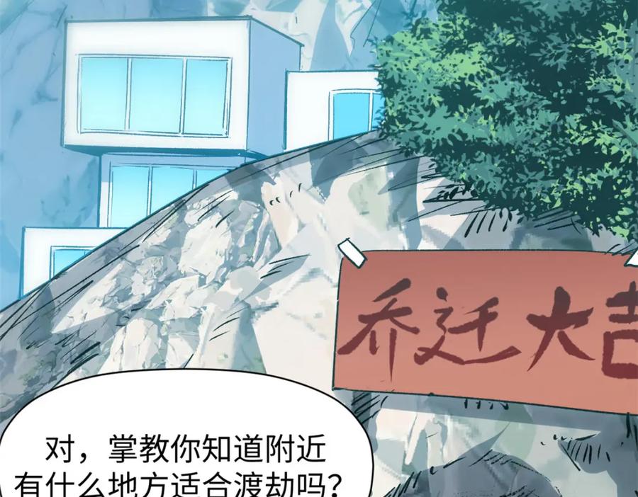顶级气运，悄悄修炼千年 116 天地之子 第75页