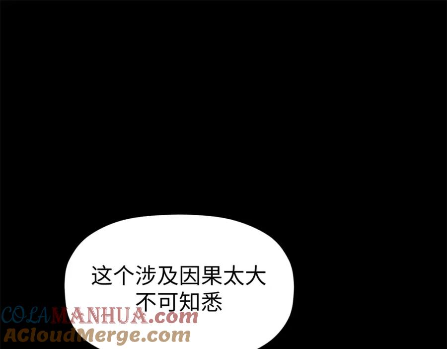 顶级气运，悄悄修炼千年 116 天地之子 第57页