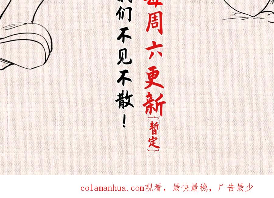 顶级气运，悄悄修炼千年 116 天地之子 第230页