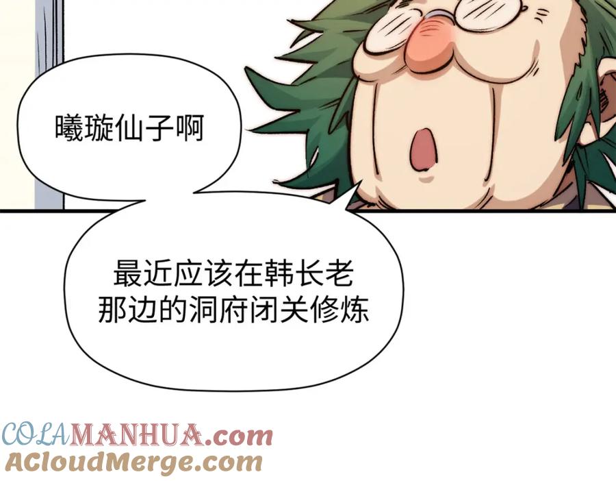 顶级气运，悄悄修炼千年 117 满门大气运者 第221页