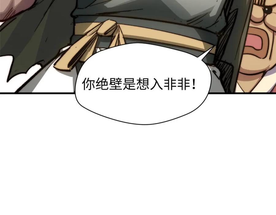顶级气运，悄悄修炼千年 117 满门大气运者 第134页