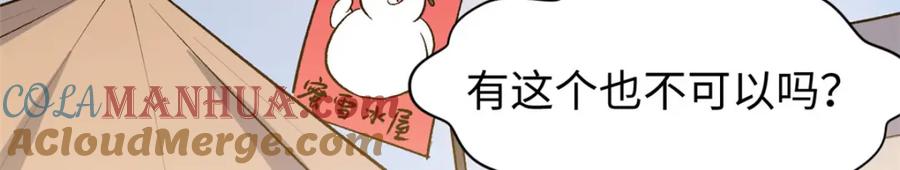 顶级气运，悄悄修炼千年 117 满门大气运者 第93页