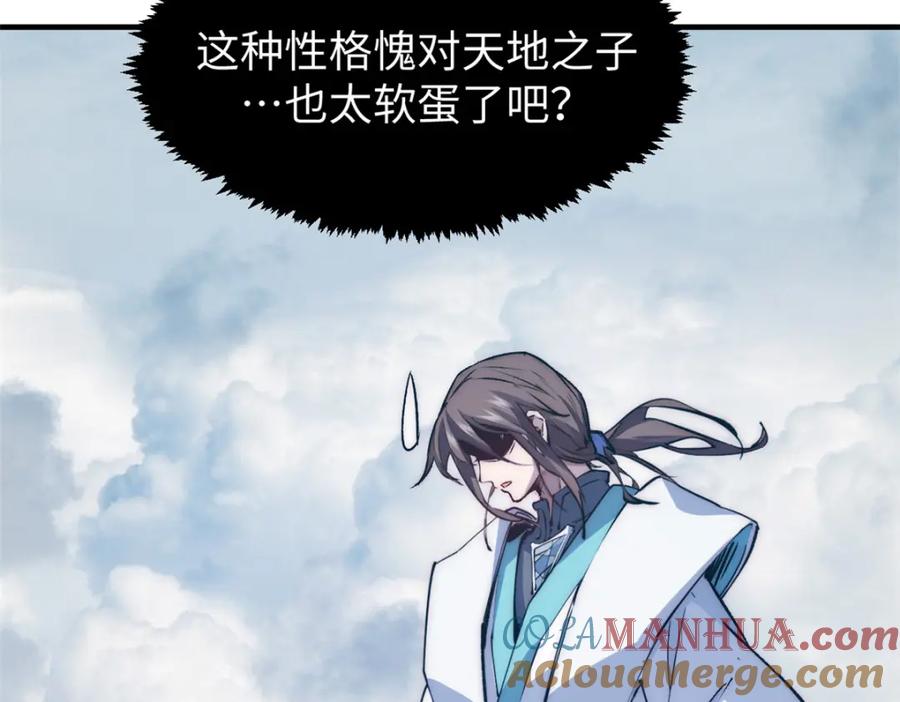 顶级气运，悄悄修炼千年 117 满门大气运者 第17页