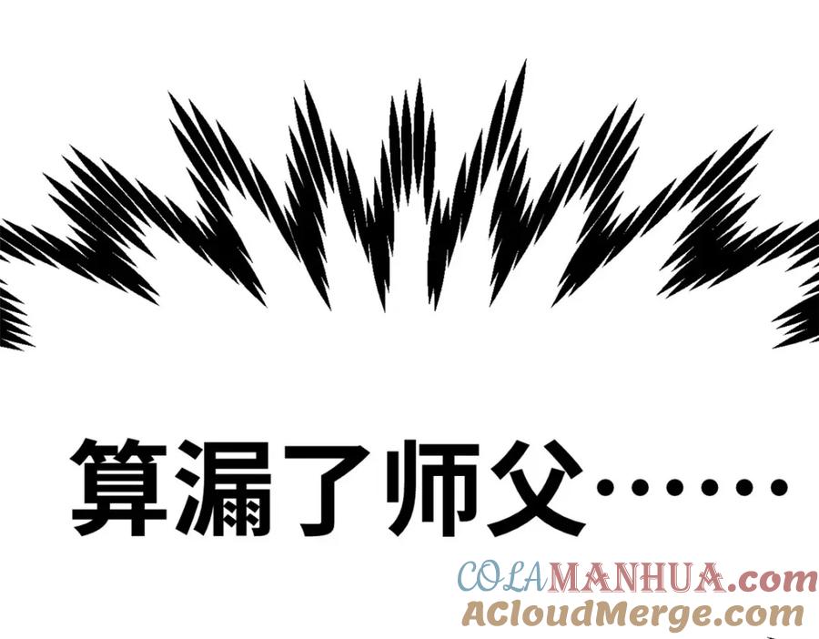 顶级气运，悄悄修炼千年 117 满门大气运者 第229页