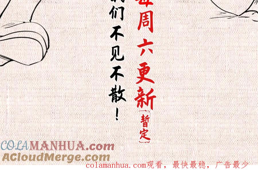 顶级气运，悄悄修炼千年 117 满门大气运者 第237页
