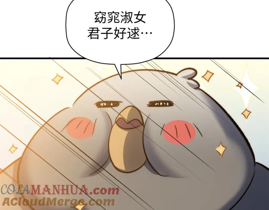 顶级气运，悄悄修炼千年 117 满门大气运者 第113页