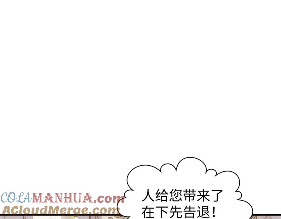 顶级气运，悄悄修炼千年 117 满门大气运者 第101页