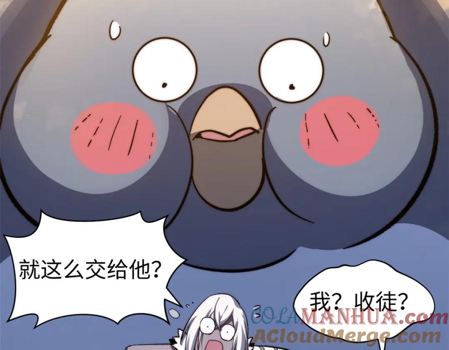顶级气运，悄悄修炼千年 117 满门大气运者 第121页