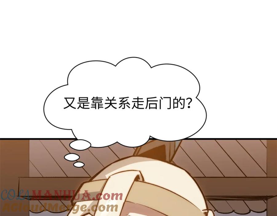 顶级气运，悄悄修炼千年 117 满门大气运者 第89页