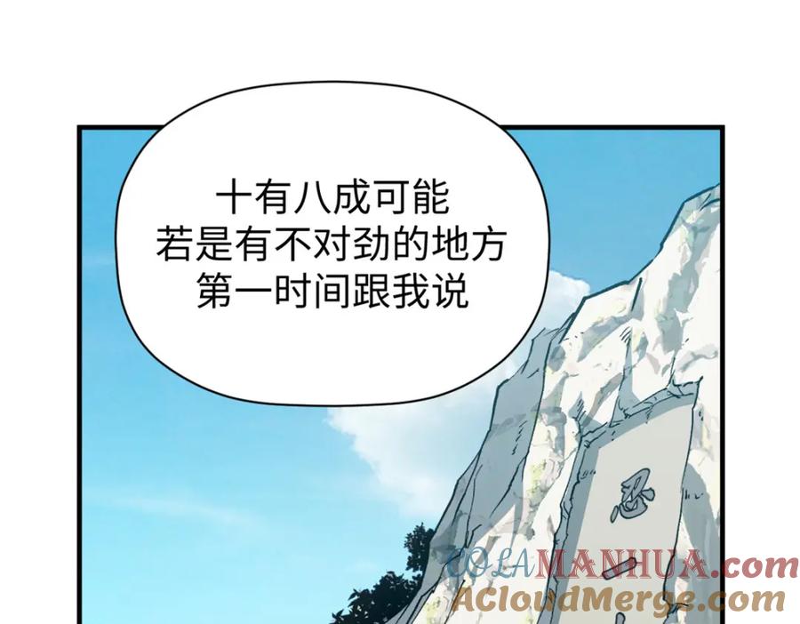 顶级气运，悄悄修炼千年 117 满门大气运者 第61页