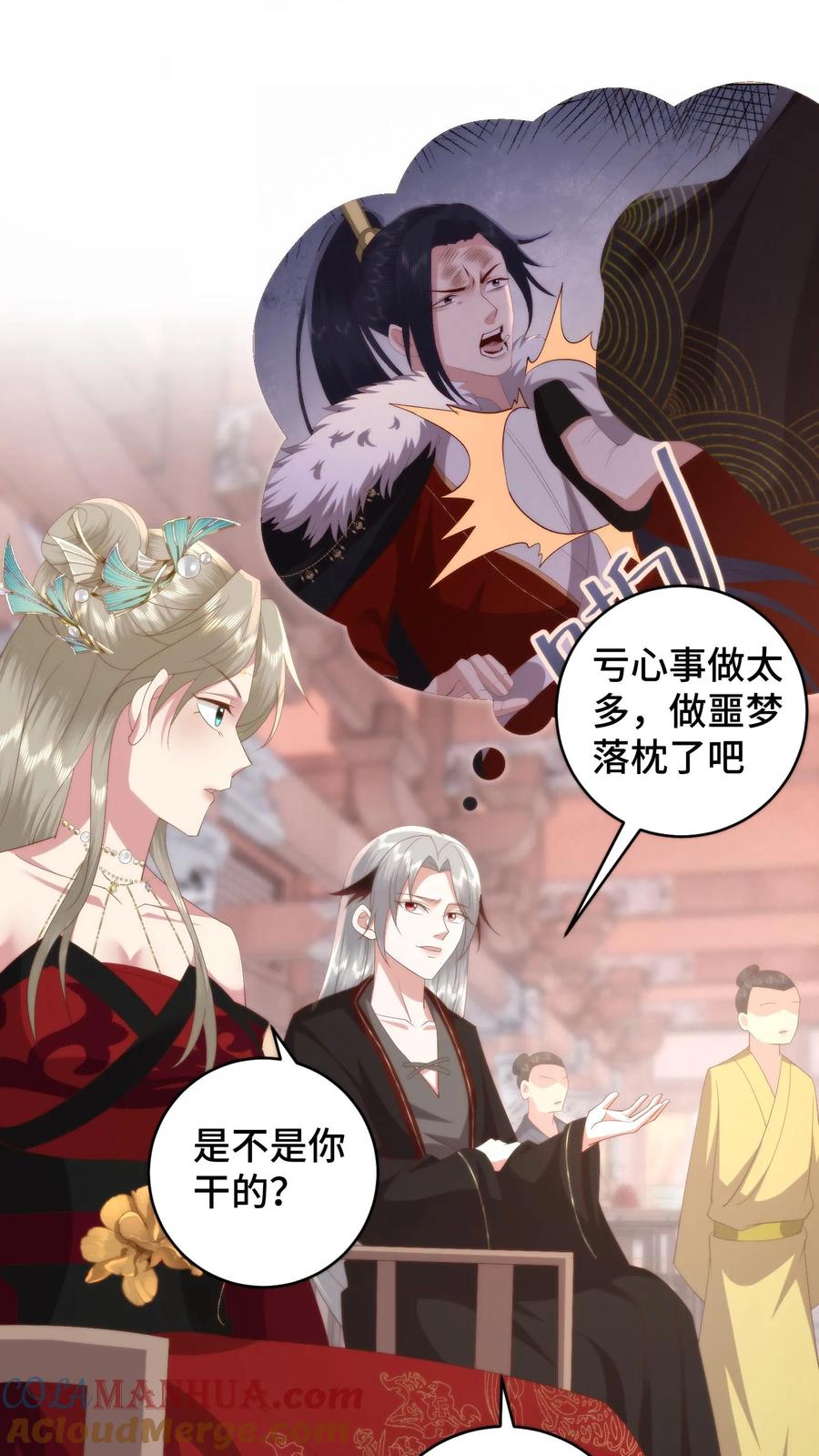 祖宗嫁到：病娇魔帝滚下榻 - 第124话 圣魂棱终极进化体是锅铲？ - 第17张图