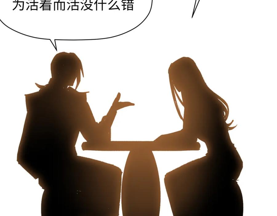 顶级气运，悄悄修炼千年 118 苏岐的归途 第98页