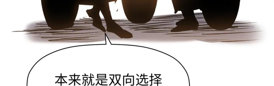 顶级气运，悄悄修炼千年 118 苏岐的归途 第99页