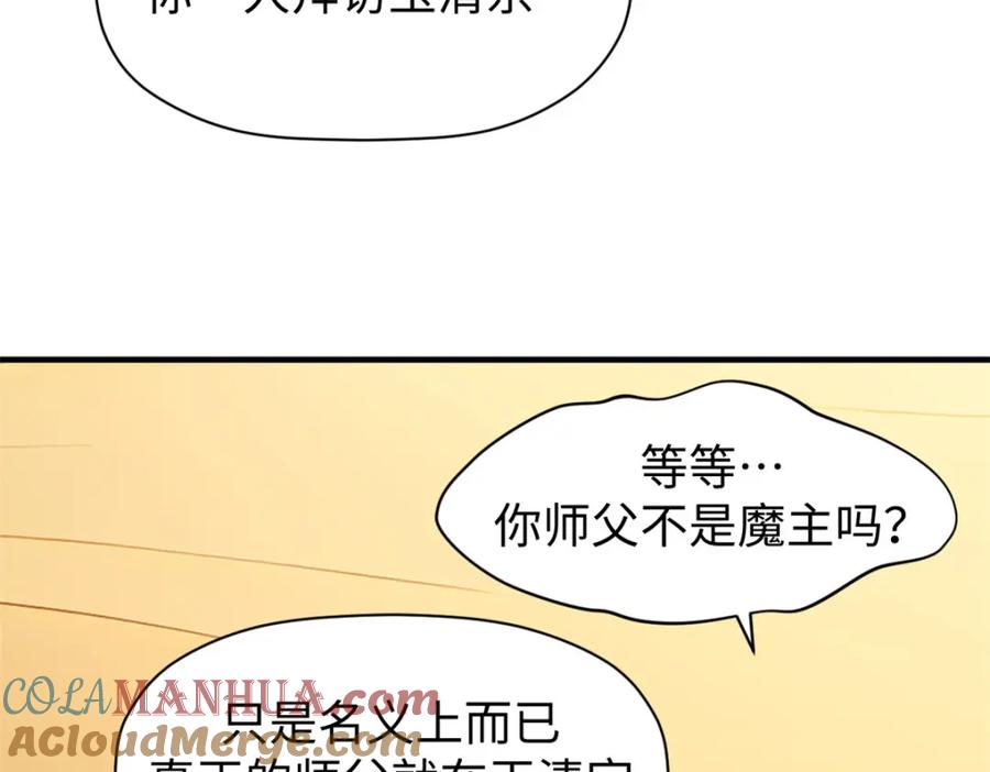 顶级气运，悄悄修炼千年 118 苏岐的归途 第197页